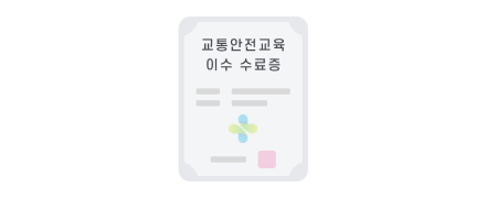 차량과 차량번호 예시 이미지