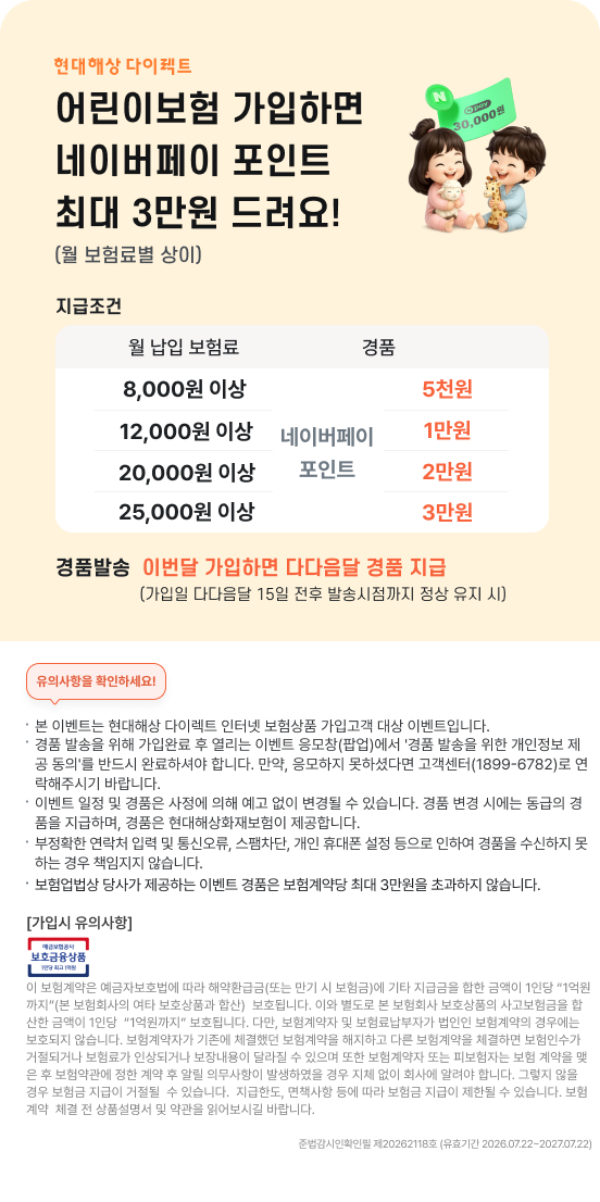 이달의 가입 이벤트 이미지